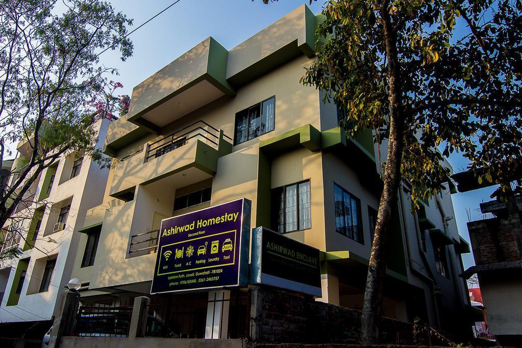גווהטי Ashirwad Homestay מראה חיצוני תמונה